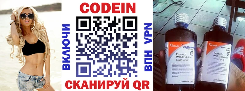 Кодеиновый сироп Lean Purple Drank  купить закладку  ОМГ ОМГ зеркало  Семикаракорск 